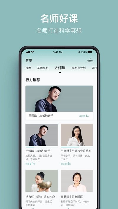 大象冥想app下载-大象冥想免费版下载v2.3.0 大象冥想app下载-大象冥想免费版下载v2.3.0