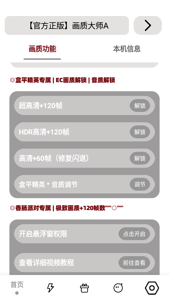 mfhzcc画质大师A下载-mfhzcc无任务画质大师超广角下载v3.7 mfhzcc画质大师A下载-mfhzcc无任务画质大师超广角下载v3.7