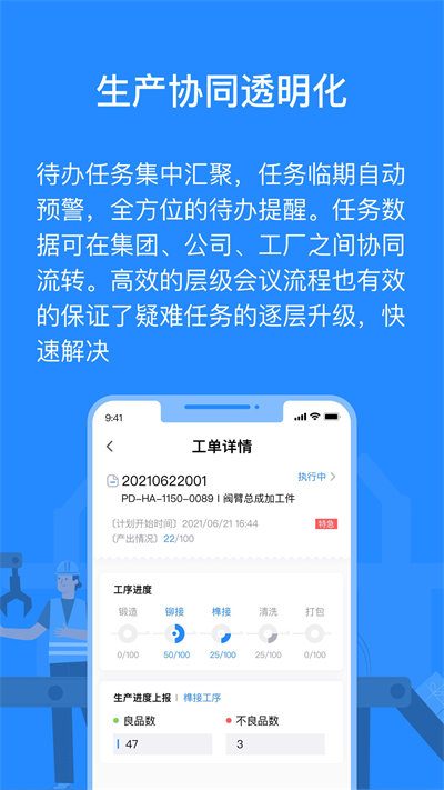 羚号工厂app下载-羚号工厂手机版下载v1.0.42