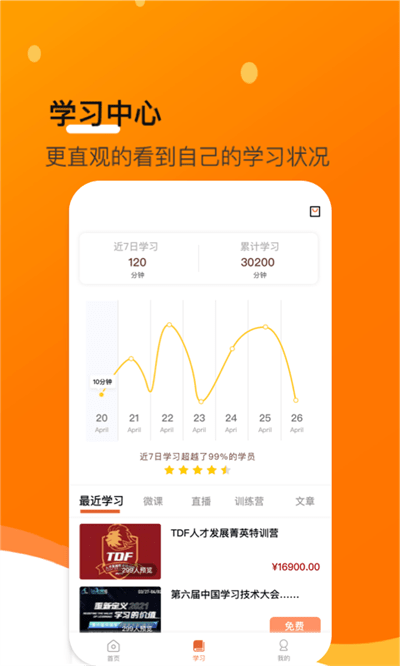 小安学堂app下载-小安学堂手机版下载v4.1.9 小安学堂app下载-小安学堂手机版下载v4.1.9