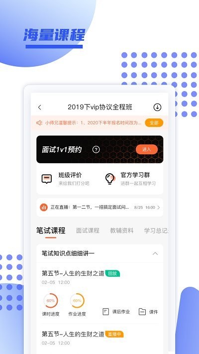 育财师通app下载-育财师通安卓版下载v1.0.26