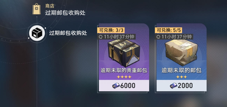 崩坏星穹铁道盲盒礼包怎么获取-崩坏星穹铁道盲盒礼包获取攻略
