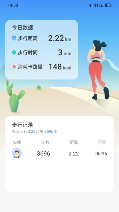 行遍天涯app下载-行遍天涯最新版下载v2.0.1