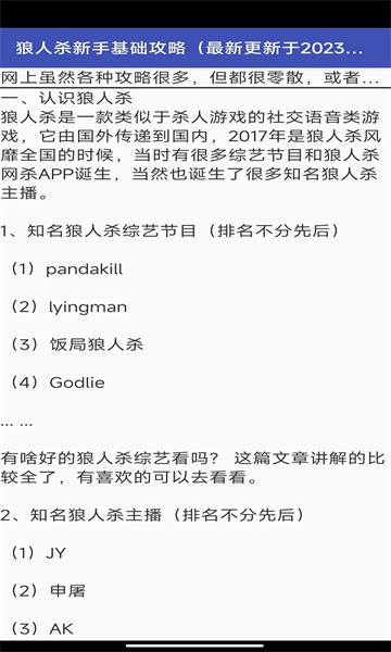 花小雨攻略软件功能  1.专业的游戏策略及游戏信息软件，提供准确、全面、及时的策略和游戏信息服务。  2.涵盖了很多热门游戏，包括手游、端游、主机游戏等，找到自己喜欢的游戏策略。  3.在游戏过程的任务、副本、BOSS、装备等，可以提供详细的游戏指导和游戏技巧。  花小雨攻略软件特色  1、汇集了各类游戏攻略和秘籍，包含了全网最全面的攻略资源。  2、应用内的攻略和秘籍为用户提供了高效、准确的游戏指导，助用户轻松通关。  3、支持多种游戏平台，用户可以在同一应用内找到自己玩的所有游戏的攻略和秘籍。  花小雨攻略软件亮点  1、更新速度快，用户可以第一时间获取最新的游戏攻略和职业建议。  2、提供了众多独家的攻略和秘籍，为用户玩游戏提供独特的游戏体验。  3、支持评论和点赞功能，用户可以与其他玩家交流心得和经验。  花小雨攻略软件优势  1.用户操作简单，功能齐全，可以轻松找到需要的游戏策略和游戏信息。  2.还提供游戏商城及购物优惠券等特色服务，提供优质的游戏生活体验。  3.提供在线客服支持，能获得一对一的沟通和技术支持，解答游戏问题。