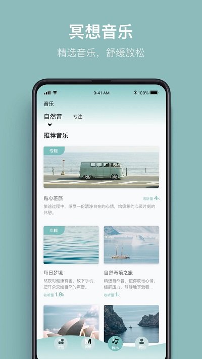 大象冥想app下载-大象冥想免费版下载v2.3.0 大象冥想app下载-大象冥想免费版下载v2.3.0