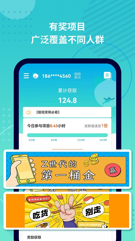 抓鱼猫app下载-抓鱼猫手机版下载v3.0.0