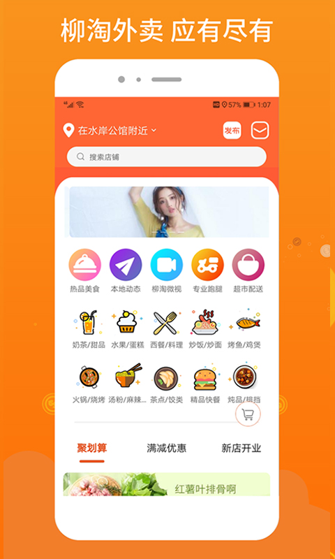柳淘app下载-柳淘最新版下载v1.3.1 柳淘app下载-柳淘最新版下载v1.3.1