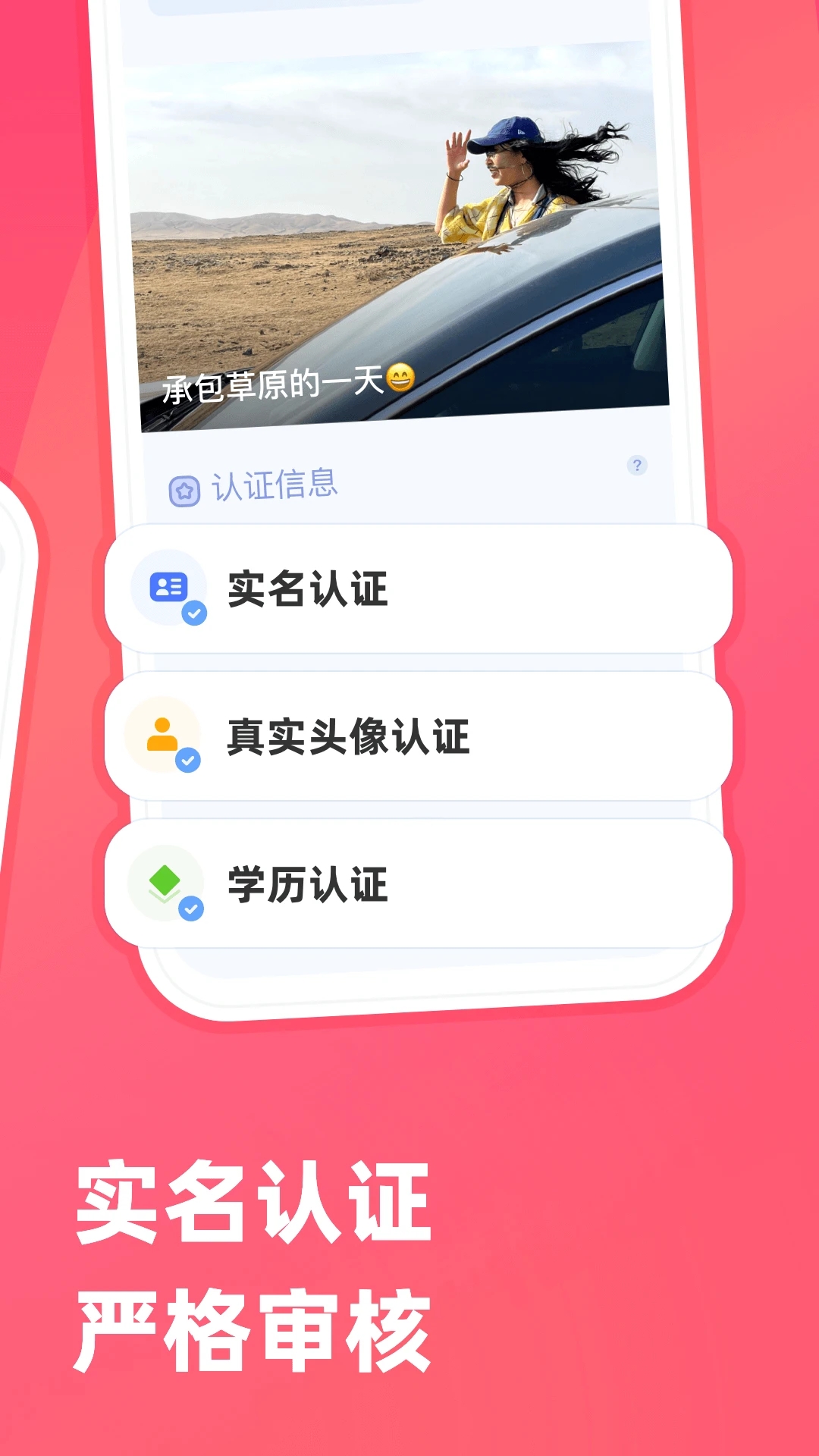 牵手app下载-牵手app安卓版下载v2.9.5