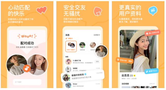 恋爱交友app排行榜