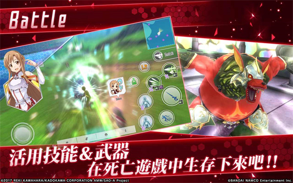 刀剑神域关键斗士国际服下载-刀剑神域关键斗士国际服中文版下载v2.3.2 刀剑神域关键斗士国际服下载-刀剑神域关键斗士国际服中文版下载v2.3.2