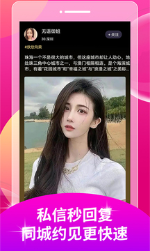 同城恋爱app下载-同城恋爱安卓版下载v7.2.7