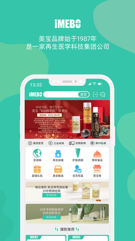 爱美宝app下载-爱美宝手机版下载v3.2.7 爱美宝app下载-爱美宝手机版下载v3.2.7