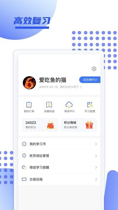 育财师通app下载-育财师通安卓版下载v1.0.26