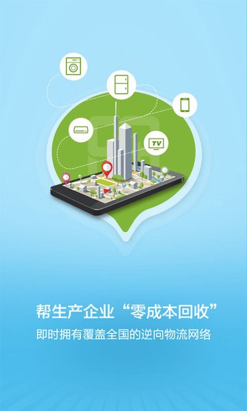 博绿收收app下载-博绿收收最新版下载v1.2.067