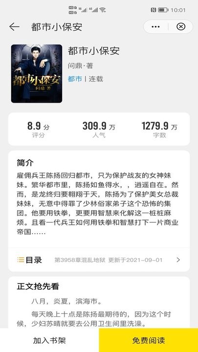 灵猫免费小说app下载-灵猫免费小说手机版下载v2.1.4-2 灵猫免费小说app下载-灵猫免费小说手机版下载v2.1.4-2