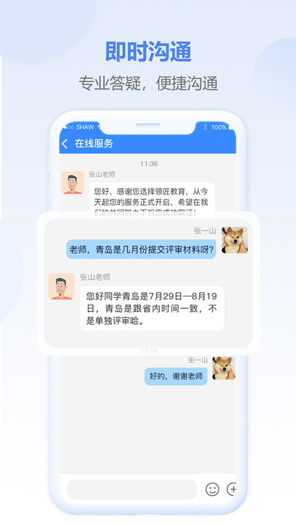 评审圈app下载-评审圈免费版下载v2.2.11 评审圈app下载-评审圈免费版下载v2.2.11