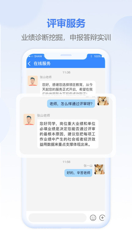 评审圈app下载-评审圈免费版下载v2.2.11 评审圈app下载-评审圈免费版下载v2.2.11