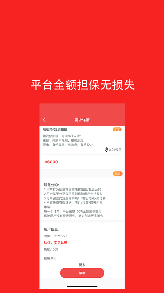 去发现app下载-去发现安卓版下载v2.0.32