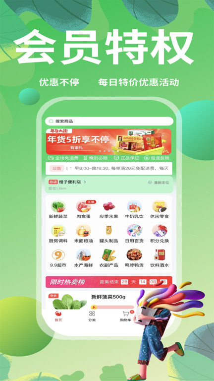 随团app下载-随团安卓版下载v4.22.0