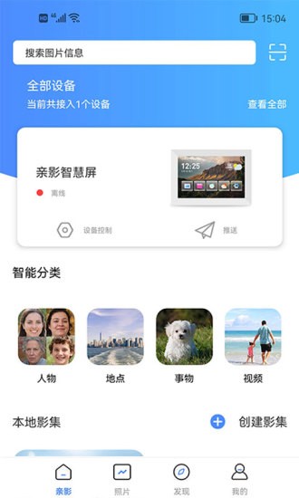 亲影app下载-亲影安卓版下载v3.2.3