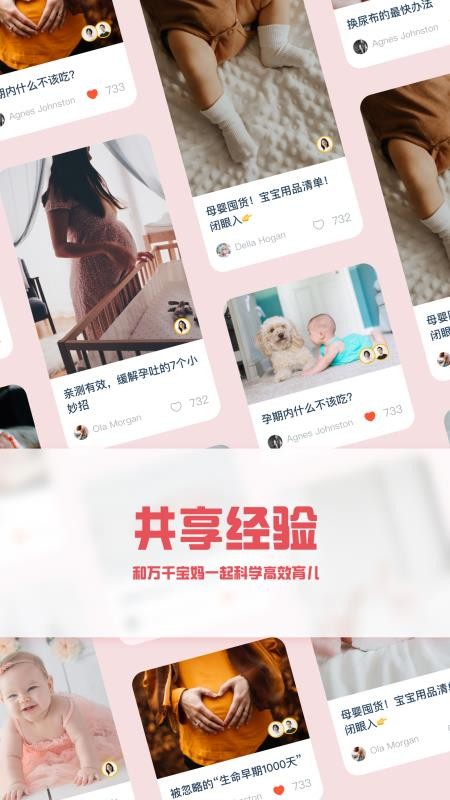元贝贝app下载-元贝贝手机版下载v2.9.0.jpg 元贝贝app下载-元贝贝手机版下载v2.9.0.jpg
