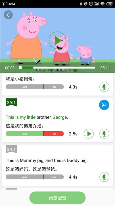 小猪英语app下载-小猪英语免费版下载v1.2.8