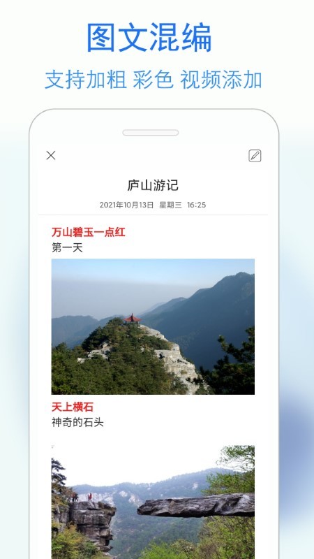 私密日记app下载-私密日记最新版下载v4.1.8