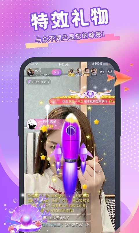 青播客直播下载-青播客app下载v2.0.3.0 青播客直播下载-青播客app下载v2.0.3.0