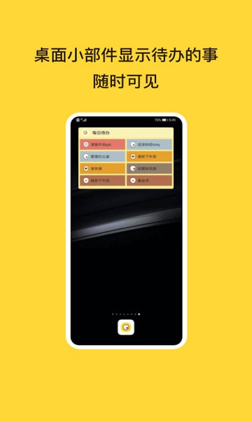 待办泡泡app下载-待办泡泡手机版下载v2.2.4 待办泡泡app下载-待办泡泡手机版下载v2.2.4