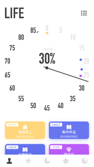 时光提醒app下载-时光提醒最新版下载v1.10.9