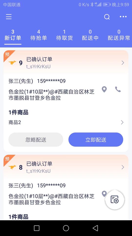 船到app下载-船到最新版下载v1.3.8