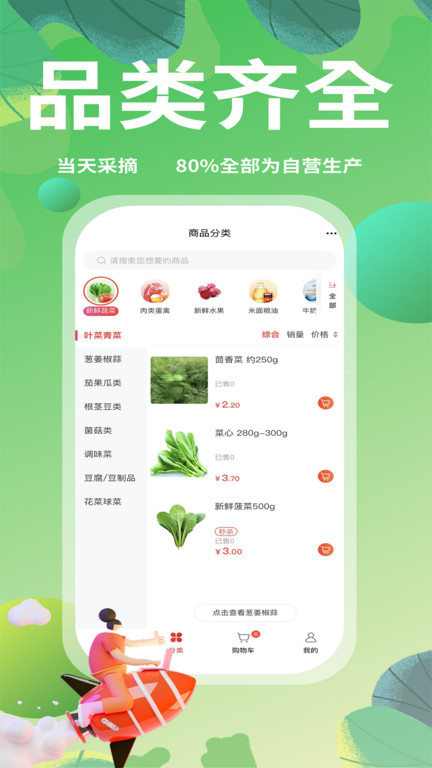 随团app下载-随团安卓版下载v4.22.0