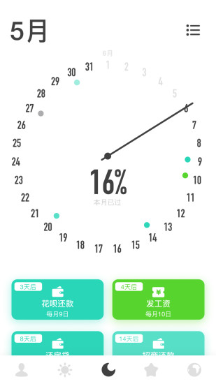 时光提醒app下载-时光提醒最新版下载v1.10.9 时光提醒app下载-时光提醒最新版下载v1.10.9