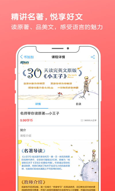 书加加app下载-书加加免费版下载v5.5.9 书加加app下载-书加加免费版下载v5.5.9