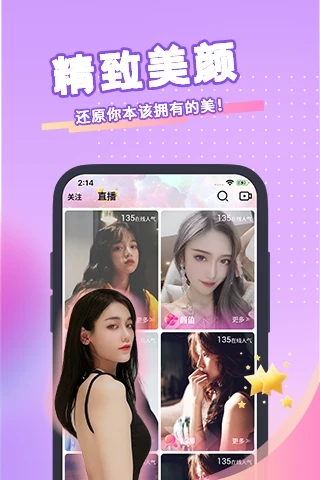 青播客直播下载-青播客app下载v2.0.3.0 青播客直播下载-青播客app下载v2.0.3.0