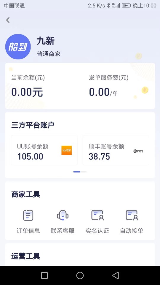 船到app下载-船到最新版下载v1.3.8