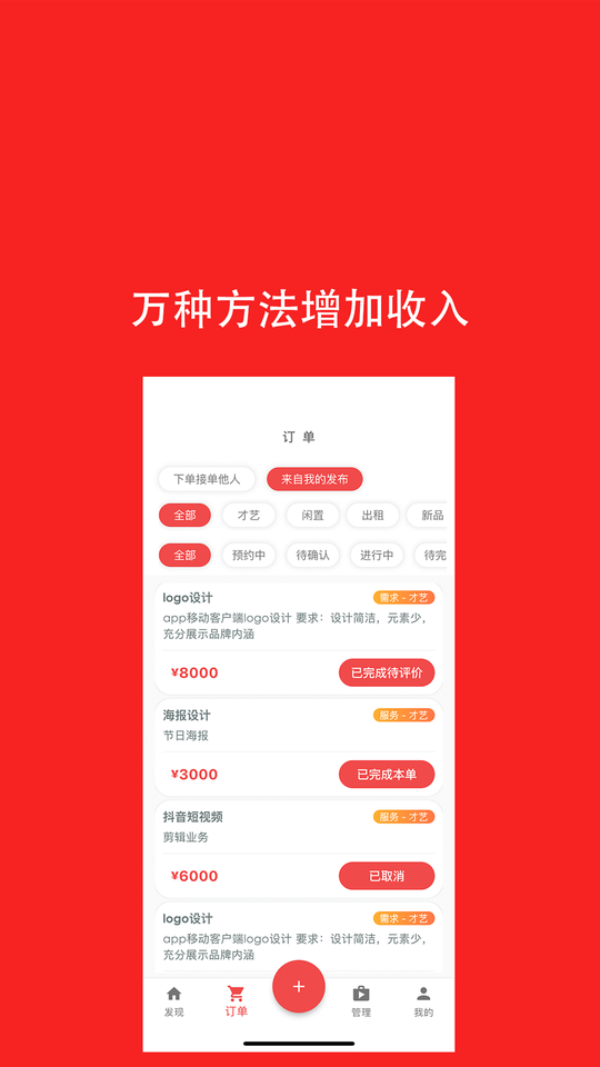 去发现app下载-去发现安卓版下载v2.0.32