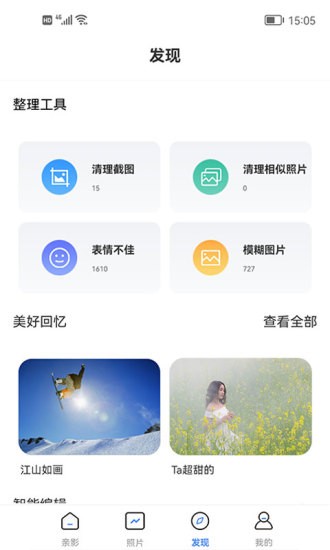 亲影app下载-亲影安卓版下载v3.2.3