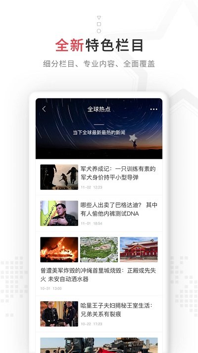 红星新闻app下载-红星新闻安卓版下载v7.2.8 红星新闻app下载-红星新闻安卓版下载v7.2.8