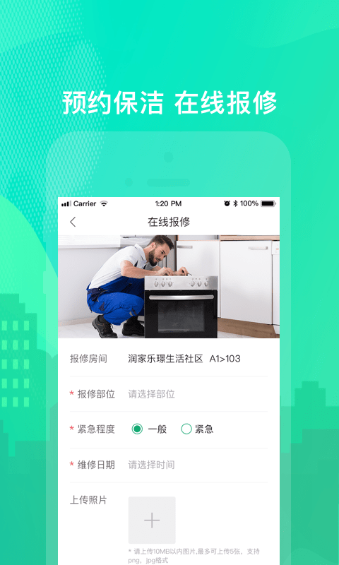 乐享住app下载-乐享住最新版下载v2.6.4 乐享住app下载-乐享住最新版下载v2.6.4