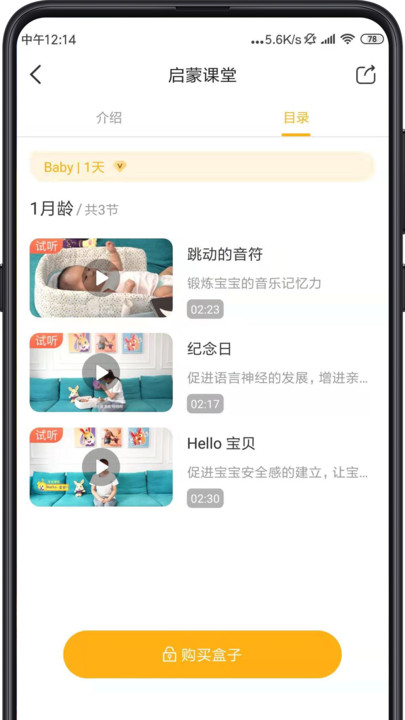 同伴贝宝app下载-同伴贝宝免费版下载v5.0.7