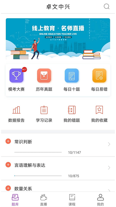 卓文中兴app下载-卓文中兴安卓版下载v1.2.4