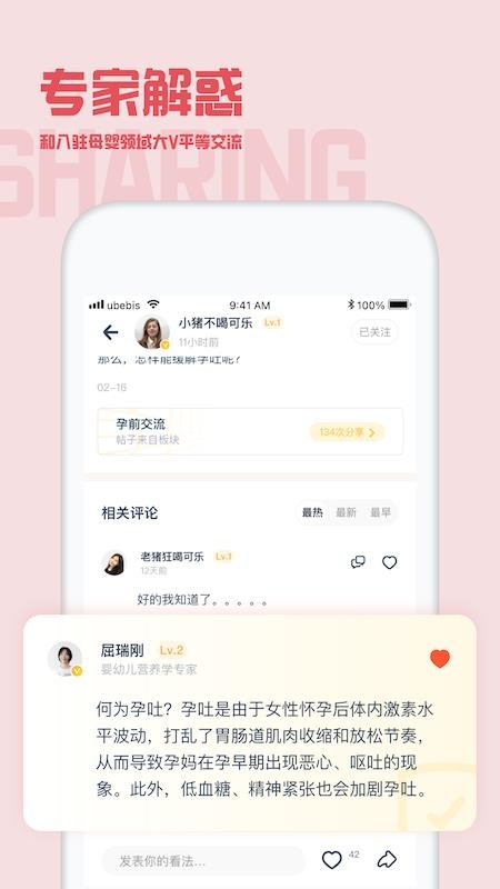 元贝贝app下载-元贝贝手机版下载v2.9.0