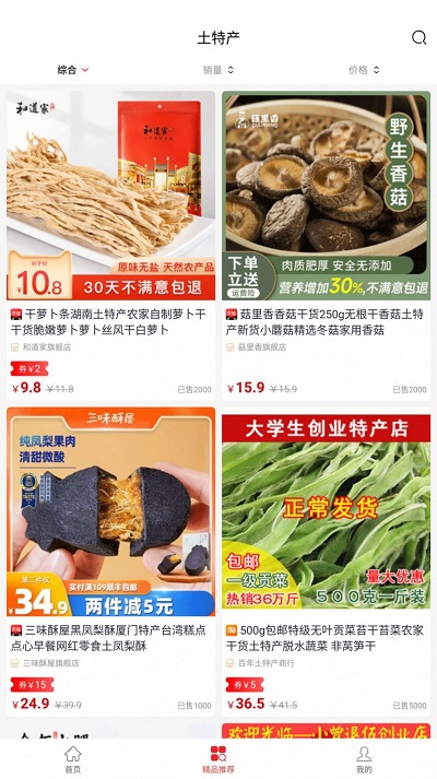 兜里省app下载-兜里省最新版下载v0.1.26 兜里省app下载-兜里省最新版下载v0.1.26