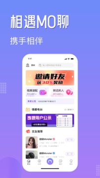 MO聊app下载-MO聊手机版下载v1.0.1