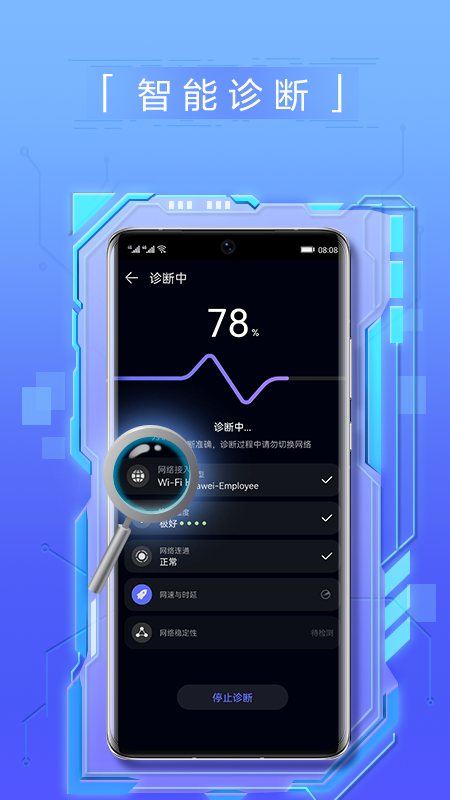 花瓣测速app下载-花瓣测速安卓版下载v4.8.0.301 花瓣测速app下载-花瓣测速安卓版下载v4.8.0.301