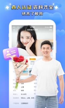 同城附近聊app下载-同城附近聊最新版下载v1.5.3 同城附近聊app下载-同城附近聊最新版下载v1.5.3