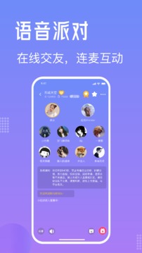 MO聊app下载-MO聊手机版下载v1.0.1