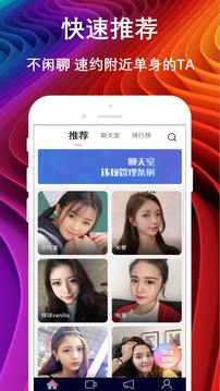 附近陌陌约app下载-附近陌陌约手机版下载v3.1