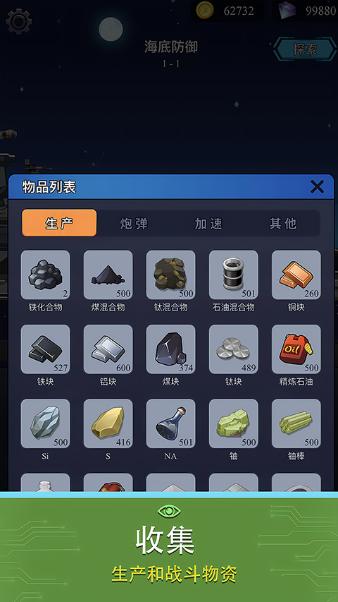 避难所海底工厂手游下载-避难所海底工厂安卓版下载v1.0.4 避难所海底工厂手游下载-避难所海底工厂安卓版下载v1.0.4